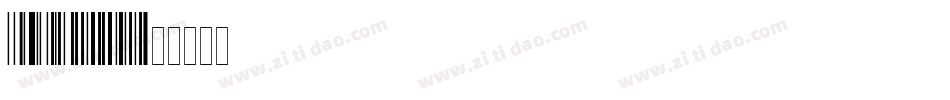 Code 128字体转换